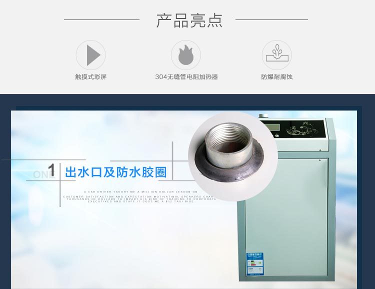 電鍋爐